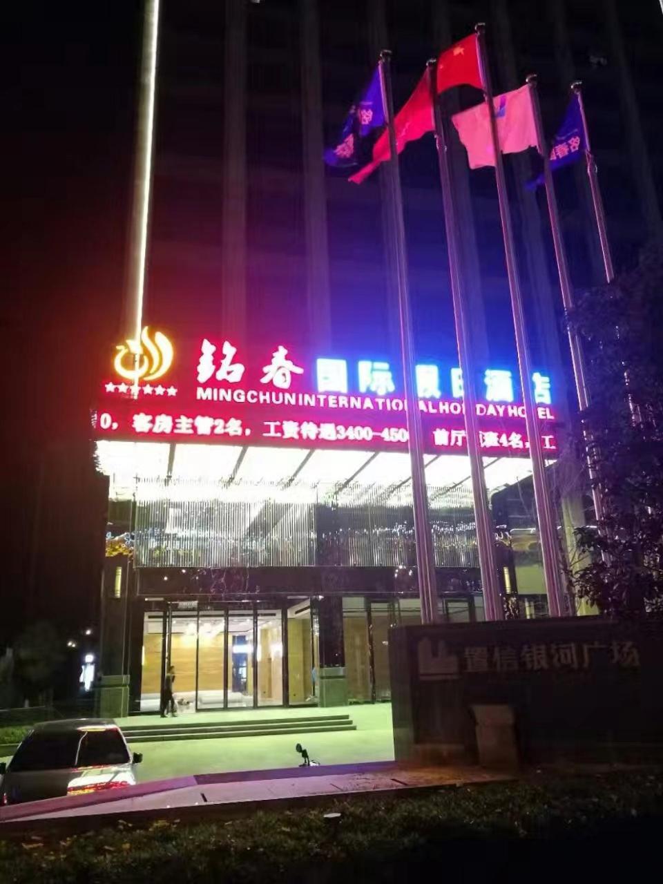 Mingchun International Holiday Hotel Côn Minh Ngoại thất bức ảnh
